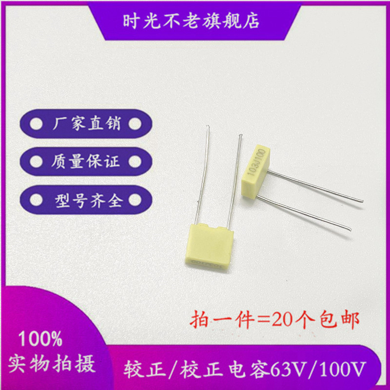 Correction Capacitor Square Capacitor 63V 124J 334J 447J 684J 105J 1UF Pitch 5 มม.