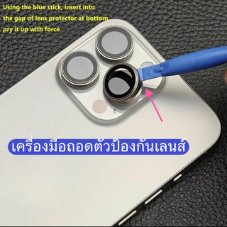 เครื่องมือถอดตัวป้องกันเลนส์ แท่ง สีน้ำเงิน 5ชิ้น/10ชิ้น/20ชิ้น เครื่องมือถอดประกอบกล้อง สวยงาม แข็งแรง พร้อมส่ง