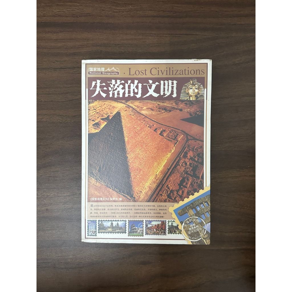 Lost Civilization- [สภาพ: C]