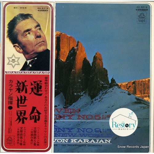 แผ่นเสียง Herbert von Karajan, Philharmonia Orchestra, Ludwig van Beethoven / Antonín Dvořák - Symph