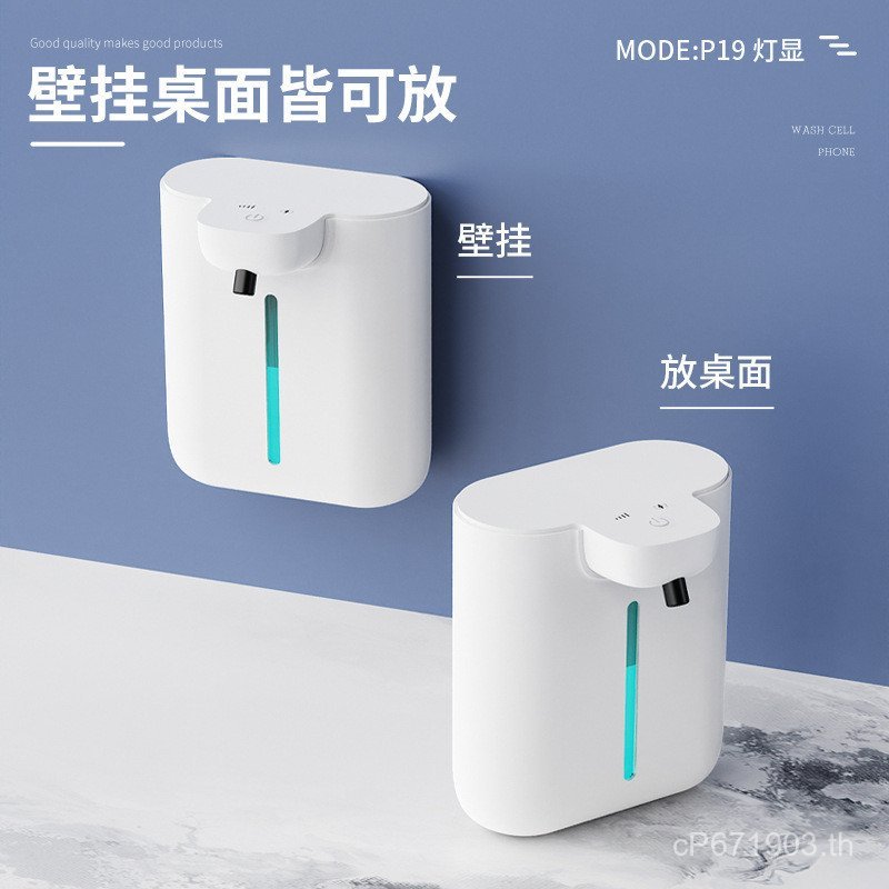 โรงแรมเหนี่ยวนําล้างมือตู้ทําสบู่ติดผนังพรุนโฟมล้างมือของเหลวอัตโนมัติในครัวเรือน P19 ไฟฟ้า LXG6