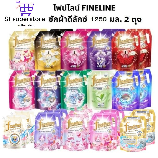 แพ็คคู่ ถุงใหญ่ ไฟน์ไลน์ FINELINE ซักผ้าดีลักซ์ 1250 มล.2ถุง
