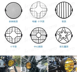 สําหรับรถจักรยานยนต์ 7 "ไฟหน้าตาข่ายย่างด้านข้าง Universal ฝาครอบหน้ากากสําหรับ Cafe Racer