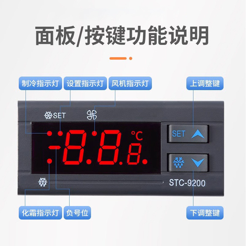 STC-9200 เครื่องทําความเย็น Frost พัดลม Controller ตู้เย็น ตู้เย็น ตู้เย็น ตู้แช่แข็ง เทอร์โมสตัทอิเ