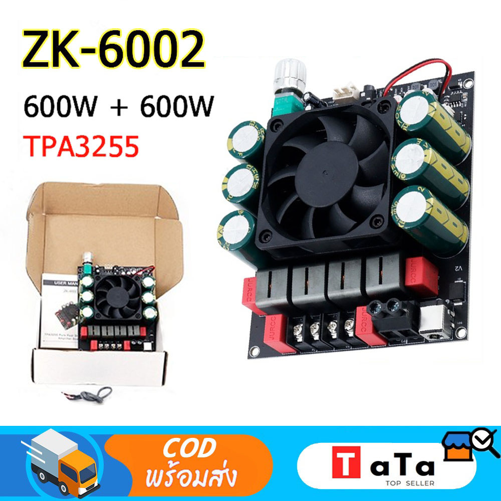 ZK6002 TPA3255 600W*2 แอมป์ แอมป์จิ๋วขับซับ zk-6002 ขับซับเบส ปรับเสียงสูง-ต่ำ (18-50V) Hifi คุณภาพเสียง แอมป์จิ๋วแรงๆ
