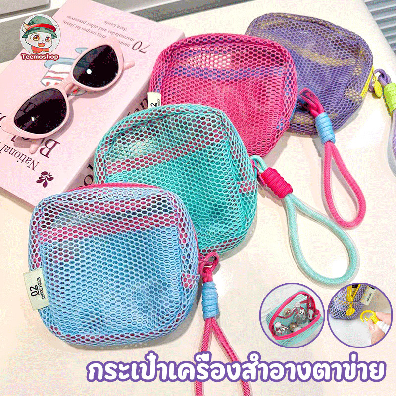 กระเป๋าเครื่องสำอาง กระเป๋าเครื่องสำอางค์ สีสดใส พกง่าย ระบายอากาศดี เหมาะใส่ของใช้ส่วนตัวหรือเครื่องสําอาง