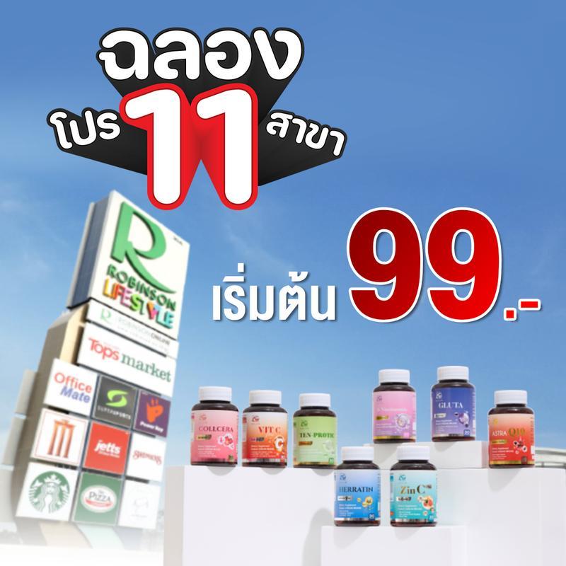 【TamarindGlow Mall】[ โปรเปิดสาขาใหม่ ] วิตามินความงาม AGLAM และวิตามินสุขภาพ 1 Day Vit เริ่มต้นกระปุ
