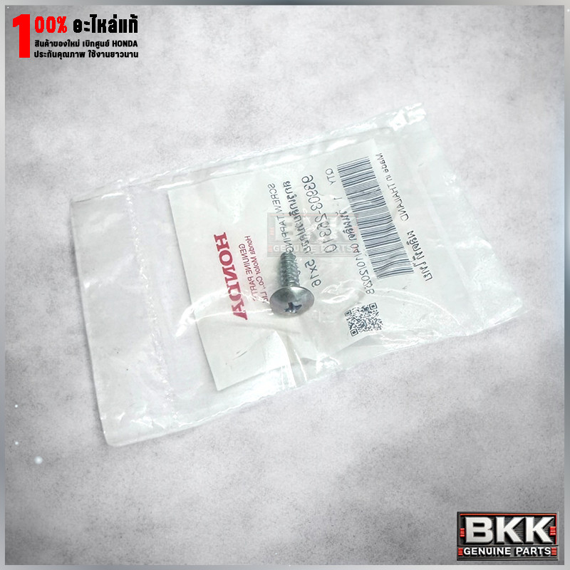 น๊อตเกลียวปล่อยแท้ศูนย์ 5x16 Wave125i /Wave110i /Super Cub /Lead125 /Click i (93903-25310)