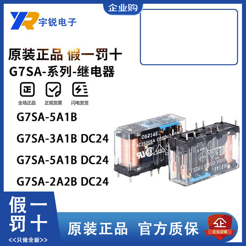 Original Omron Solid State Relay G7SA-3A1B 2A2B 4A2B 5A1B 3A3B DC24V 48V
