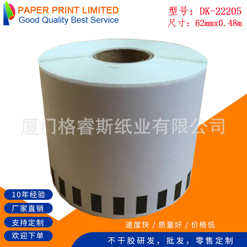 Brother QL-800 810W 1050 720NW ริบบิ้นเครื่องฉลาก DK-22205 กระดาษฉลากความร้อนกว้าง 62 มม.