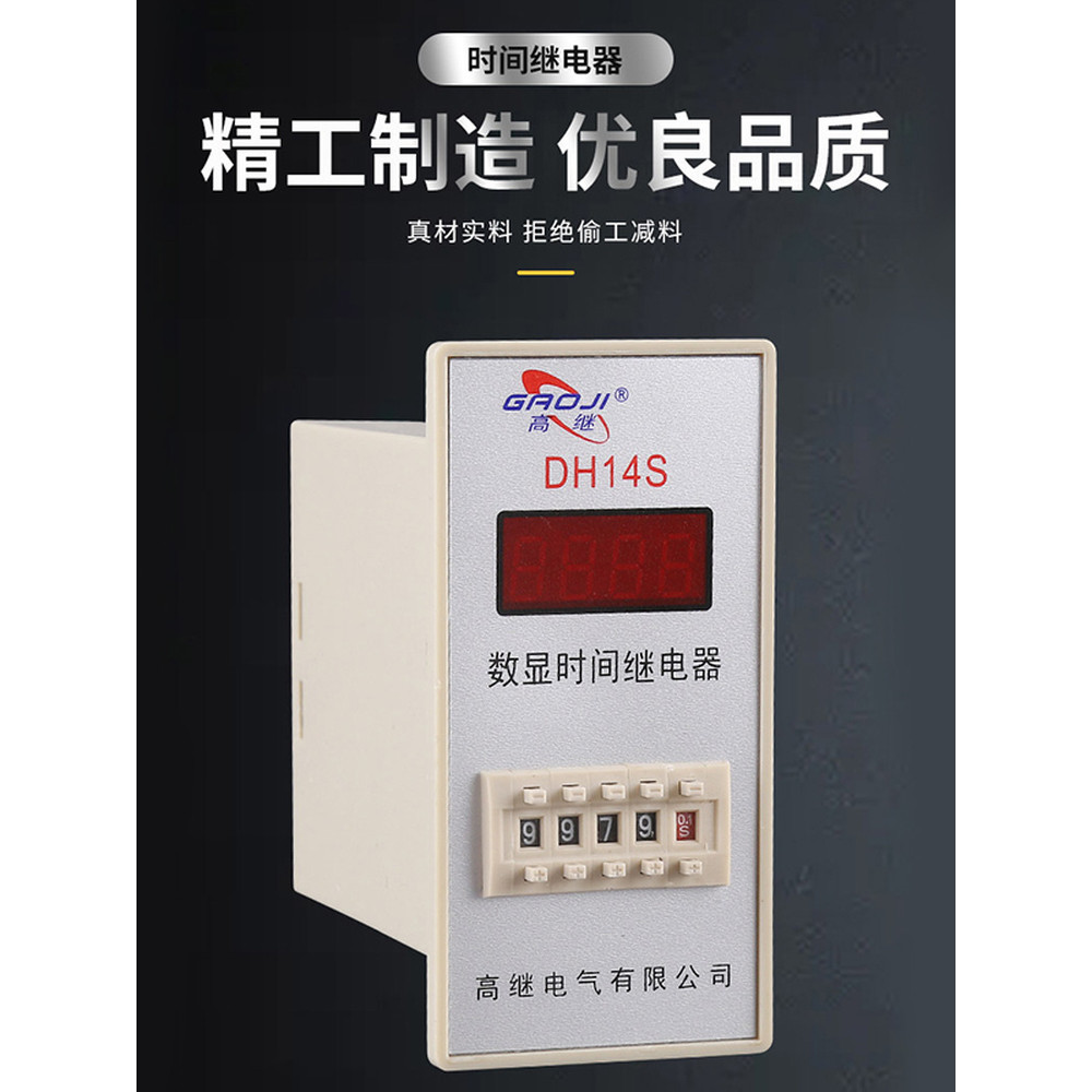 JS14S จอแสดงผลดิจิตอลมัลติฟังก์ชั่นรีเลย์หน่วงเวลา 0.01 S-999H380V พร้อมฐาน 220V