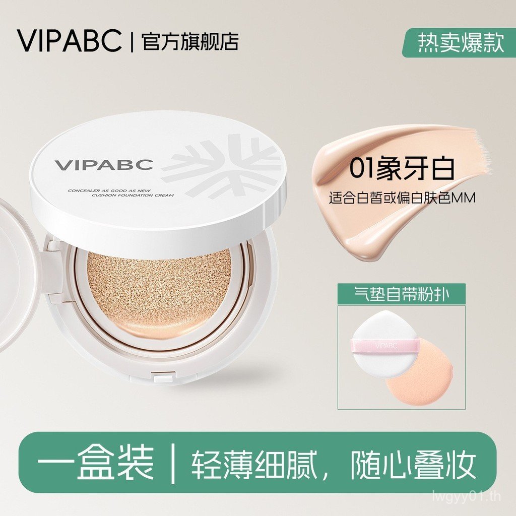 บริการยาวนาน Air Cushion Moisturizing Foundation Moisturizing BB ครีม VIPABC คอนซีลเลอร์น้ําหนักเบา 