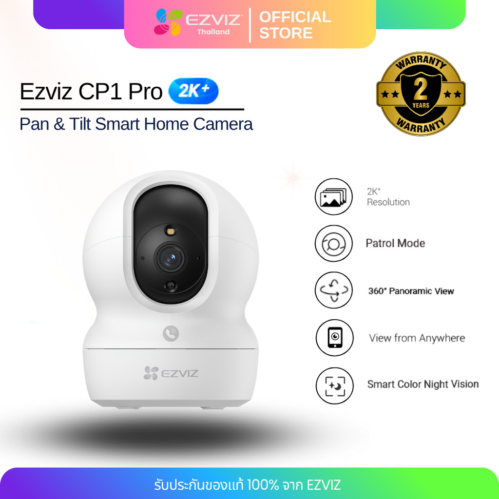 EZVIZ อีซี่วิซ CP1 Pro (2K+) Pan & Tilt Smart Home Camera
