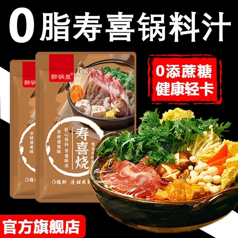 Sukiyaki Sauce สูตรญี่ปุ่นแท้ ซอสสุกี้ยากี้ น้ำซุปสุกี้ ซอสปรุงรส 0 น้ำตาล Sukiyaki Sauce สำหรับหม้อ