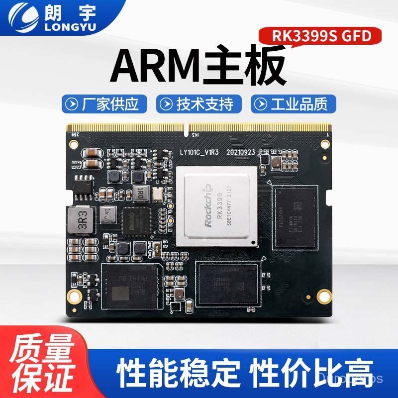 Ruixin Micro RK3399 บอร์ดพัฒนา Core Board Langyu RK _ GFD _ LP4 เมนบอร์ดแบบบูรณาการกราฟิกการ์ดอุตสาห