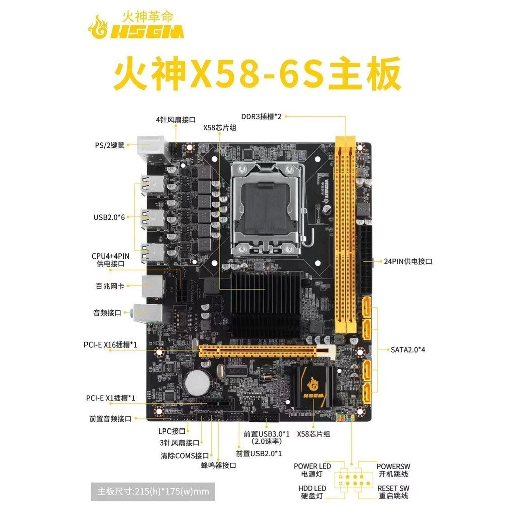 Vulcan X58-6S Solid State เมนบอร์ด LGA1366 Pin ติดตั้ง 100M การ์ดเครือข่าย USB2.0 X6DDR3x2 หกเฟส