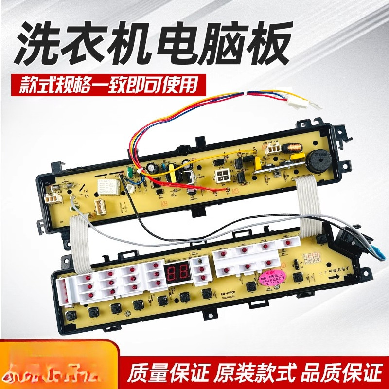 TOSHIBA สําหรับเครื่องซักผ้าโตชิบา AW-H1100 บอร์ด PC AW-900LH เมนบอร์ด AW-H1100GH/