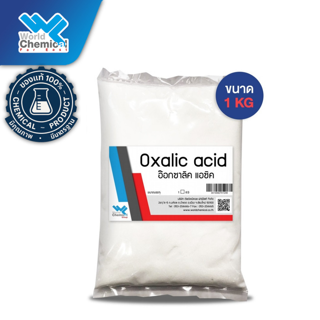 กรดออกซาลิก / Oxalic Acid 1 กก