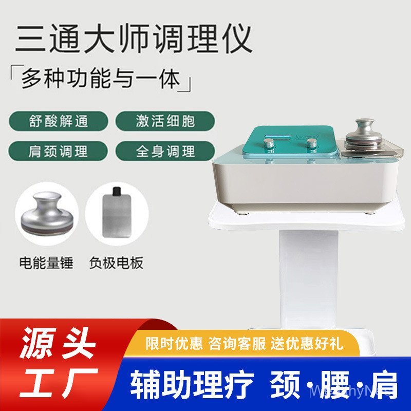 สามทาง Master Meridian Moxibustion ท่องเที่ยวอุปกรณ์กายภาพบําบัดอุปกรณ์ dds Bioelectric ไหล่คอขุดลอก