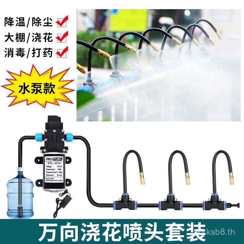 ปั๊มน้ํา Universal Sprinkler Automatic Sprinkler Sprinkler Sprinkler System Cooling Sprinkler อุปกรณ