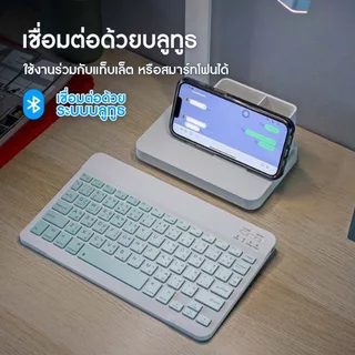 Buddytech แป้นพิมพ์ไทย คีย์บอร์ดบลูทูธไร้สาย ใช้ได้กับโทรศัพท์มือถือ แท็บเล็ต พกพาง่าย !มีบริการส่งด่วนทันที!