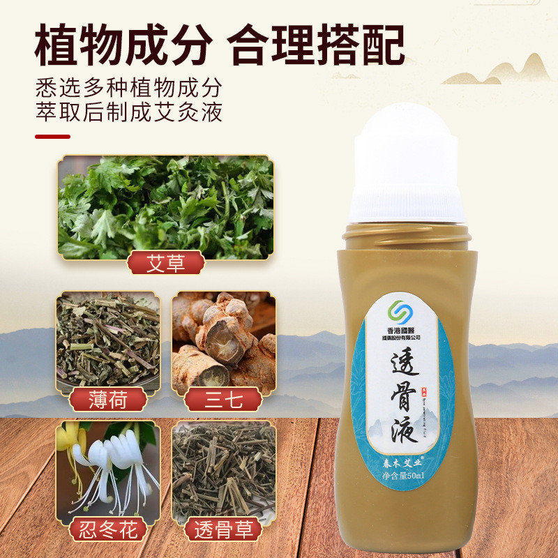 กระดูกโปร่งใส Liquid Roll-On ประเภทน้ํามันหอมระเหยนวดความร้อน Moxibustion Liquid คอไหล่เอวขา Joint น