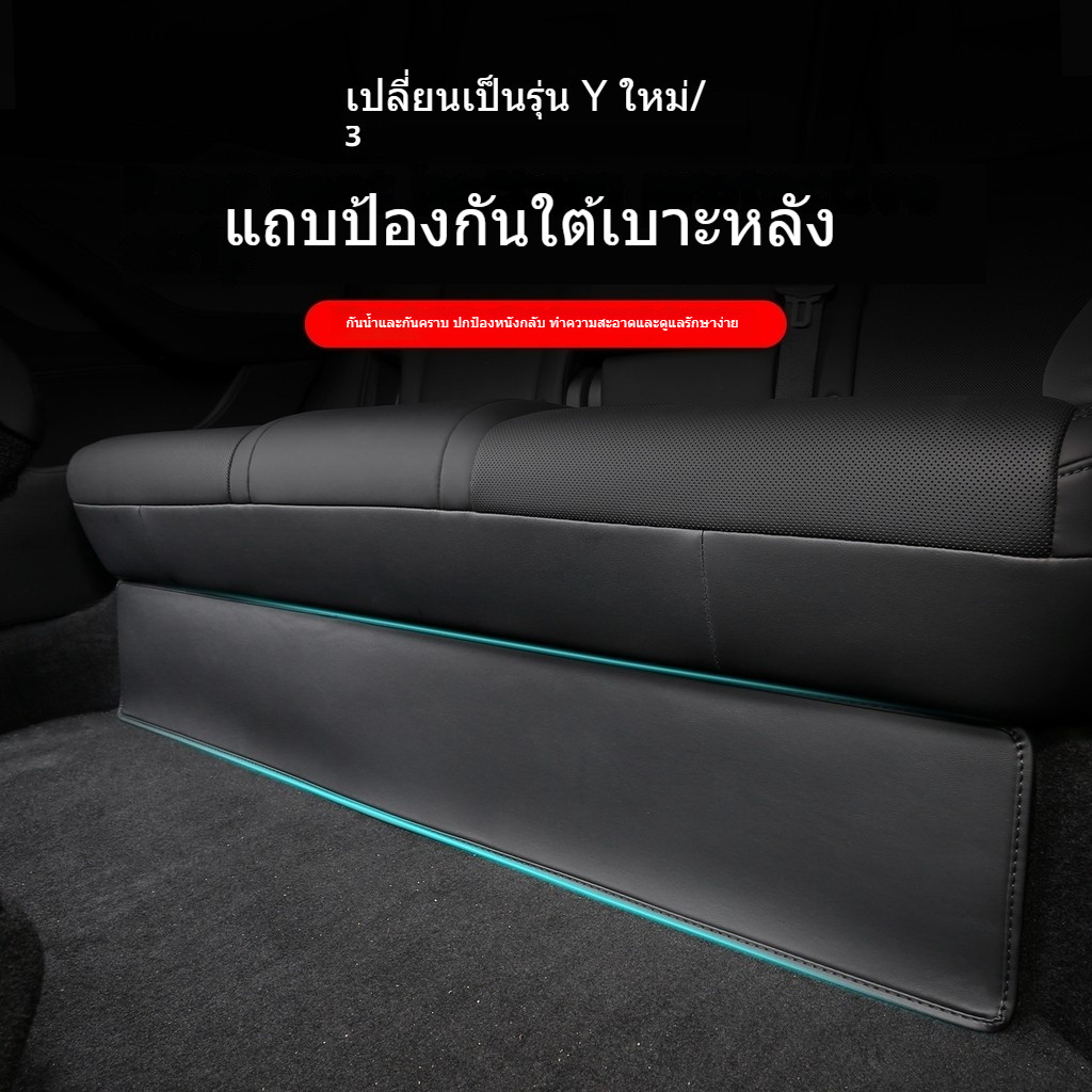 เหมาะสําหรับ Tesla Rejuvenating Model3Y ที่นั่งด้านหลังแผ่นป้องกัน Suede ป้องกัน Kick Pad อุปกรณ์ตกแต่งภายใน