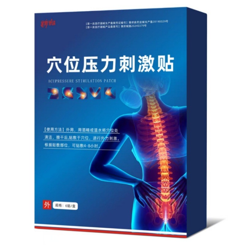 EER ยี่ห้อใหม่อัพเกรด Acupoint ความดันกระตุ้น Patch กระดูกสันหลังส่วนคอคอไหล่ปวดไหล่อุปกรณ์ต่อพ่วงกา