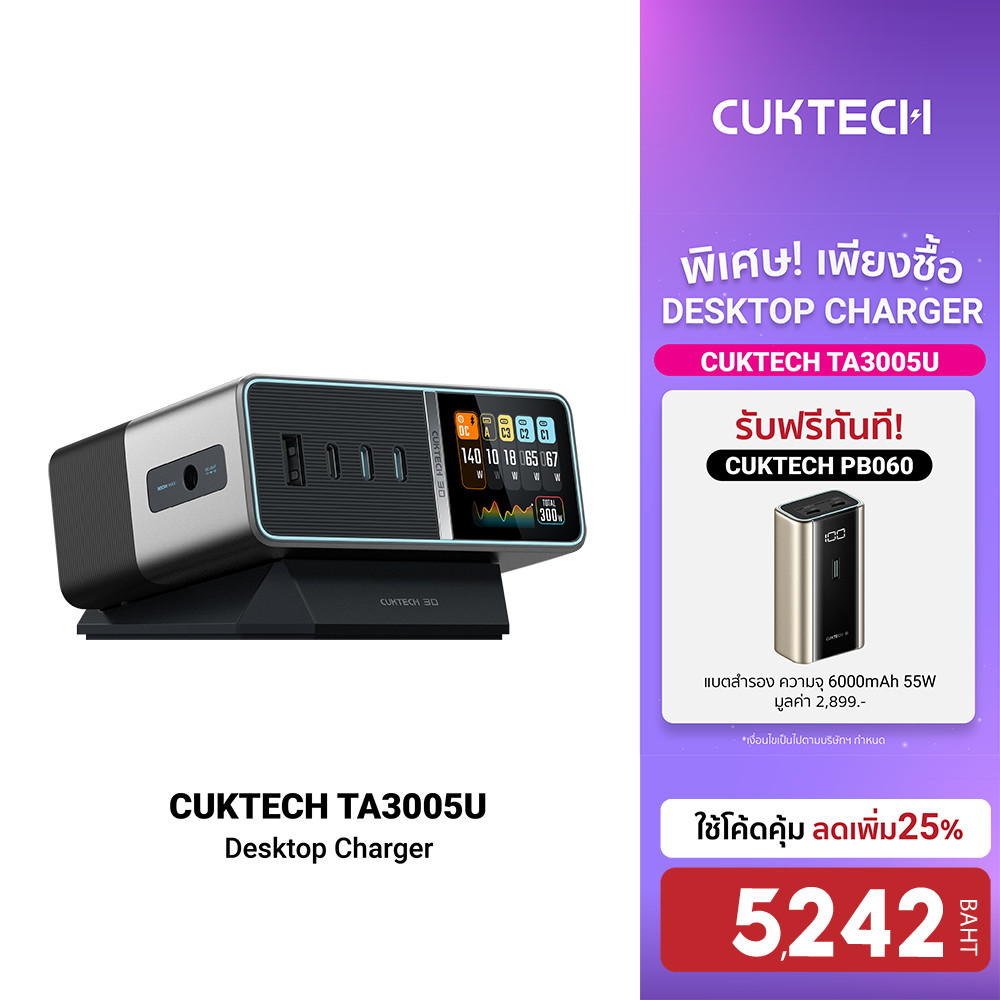 [ลดเหลือ 5242] CUKTECH TA3005U แท่นชาร์จ Desktop Charger DC Port 300W Max รองรับ PD3.1 3 USB-C , 1 U