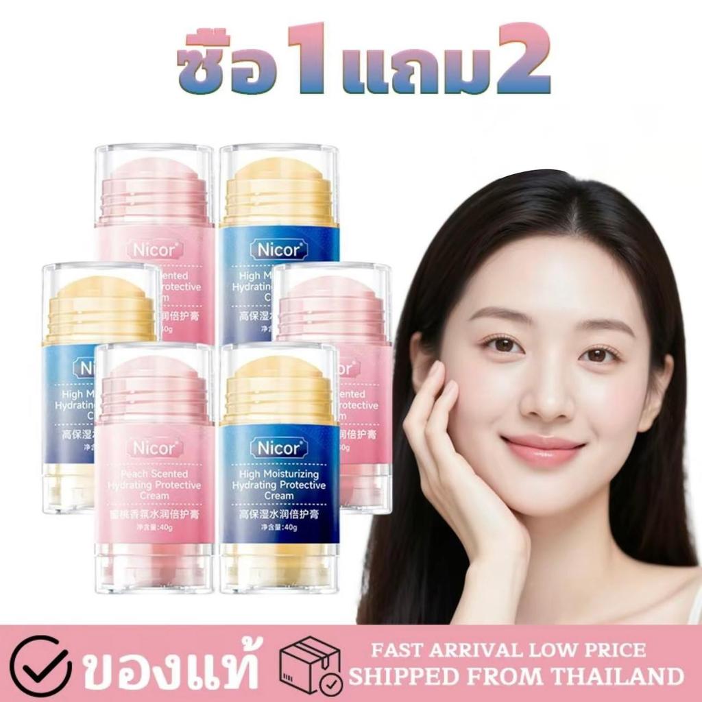 PP Shop 【ซื้อ 1 แถม 2】ครีมวาสลีนให้ความชุ่มชื้น ป้องกันผิวแตกแบบแท่ง40g ครีมส้นเท้าแตก ตาตุ่มศอกด้านกลิ่นหอม