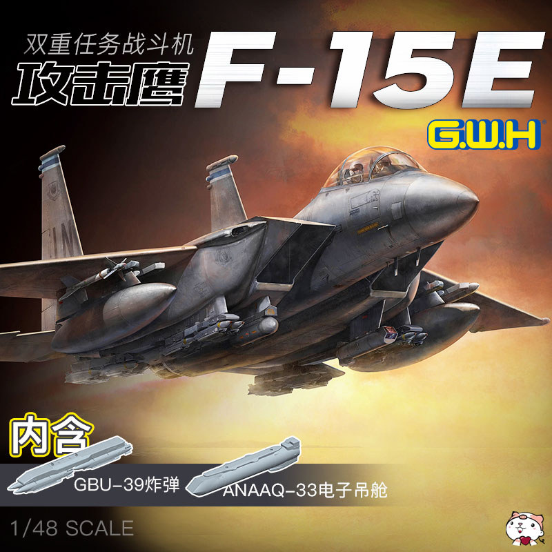 [คลังสินค้าพร้อม] Model Great Wall Assembled Aircraft L4822 1/48 F-15E Strike Eagle Double Mission F