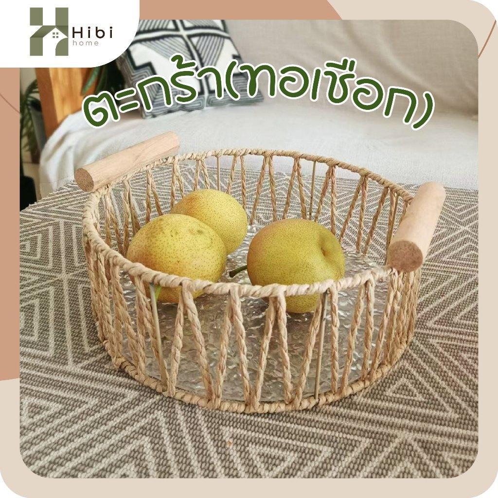 ตะกร้า(ทอเชือก) + หูจับไม้ (ทรงกลม) (ทรงผืนผ้า) ตะกร้าถือหูไม้สานเชือกดีไซน์ญี่ปุ่น งานสวยเป็นธรรมชาติ ตกแต่งบ้านได้