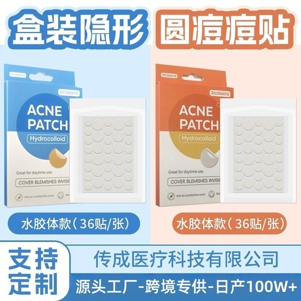 แผ่นแปะสิว แผ่นแปะสิว bk ผู้ผลิตพร้อมสต็อกข้ามพรมแดนโปร่งแสงน้ํามันหอมระเหยน้ําคอลลอยด์สิวแพทช์ที่มอ