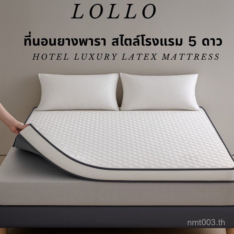 Lollo Rubber Mattress, 8 cm Thick. Tight and Comfortable, on the Same Level as a 5-Star Hotel, Reduc