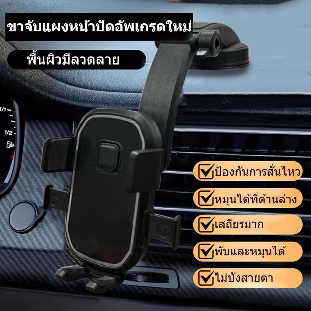 10.6*9 ซม ที่วางโทรศัพท์ในรถยนต์ แบบติดถ้วยดูด มั่นคง ปรับได้หลายมุม