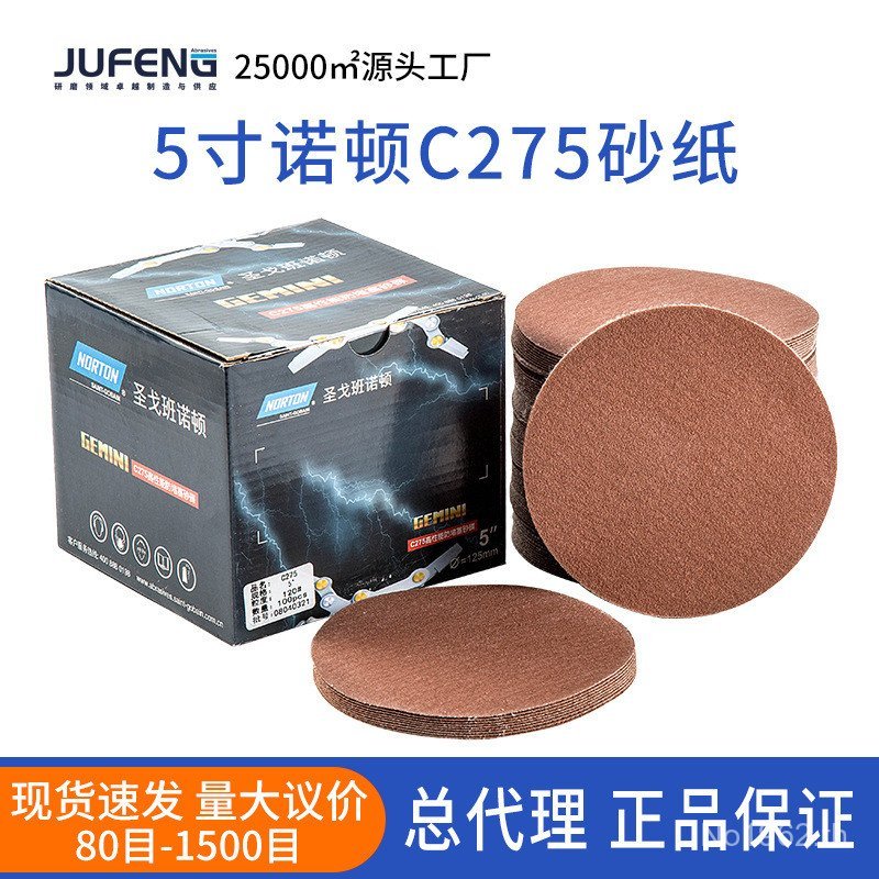 17 ซม.กระดาษทราย C275 รอบกระดาษทรายขัด NORTON ผู้ผลิตเฟอร์นิเจอร์ Flocking NORTON งานไม้อุปทานโดยตรง
