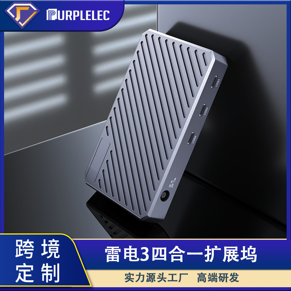 Lightning 3 Docking Station Four-in-One hub 40Gbps ความเร็วสูงสถานีเชื่อมต่อ Thunderbolt