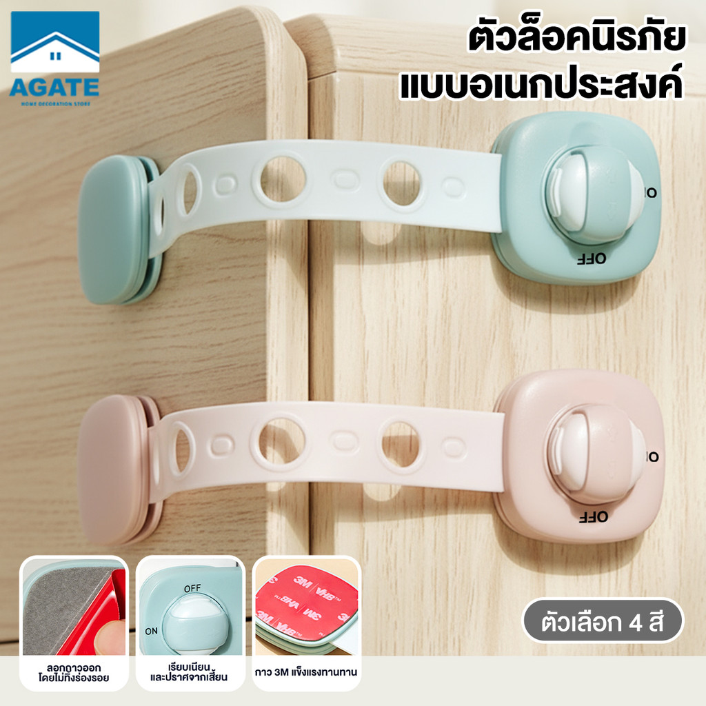 ตัวล็อกตู้ สายล็อคตู้เย็น เพื่อความปลอดภัยสำหรับเด็ก ป้องกันการหนีบ ไม่ต้องเจาะ ไม่มีคราบกาว ปรับได้ 5 ระดับ ล็อคสองชั้น