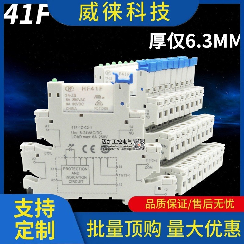 Hongfa Module~Relay 24V Module HF41F-024-ZS PLC-R41F-1Z-C2-1 Ultra-Thin Negotiable