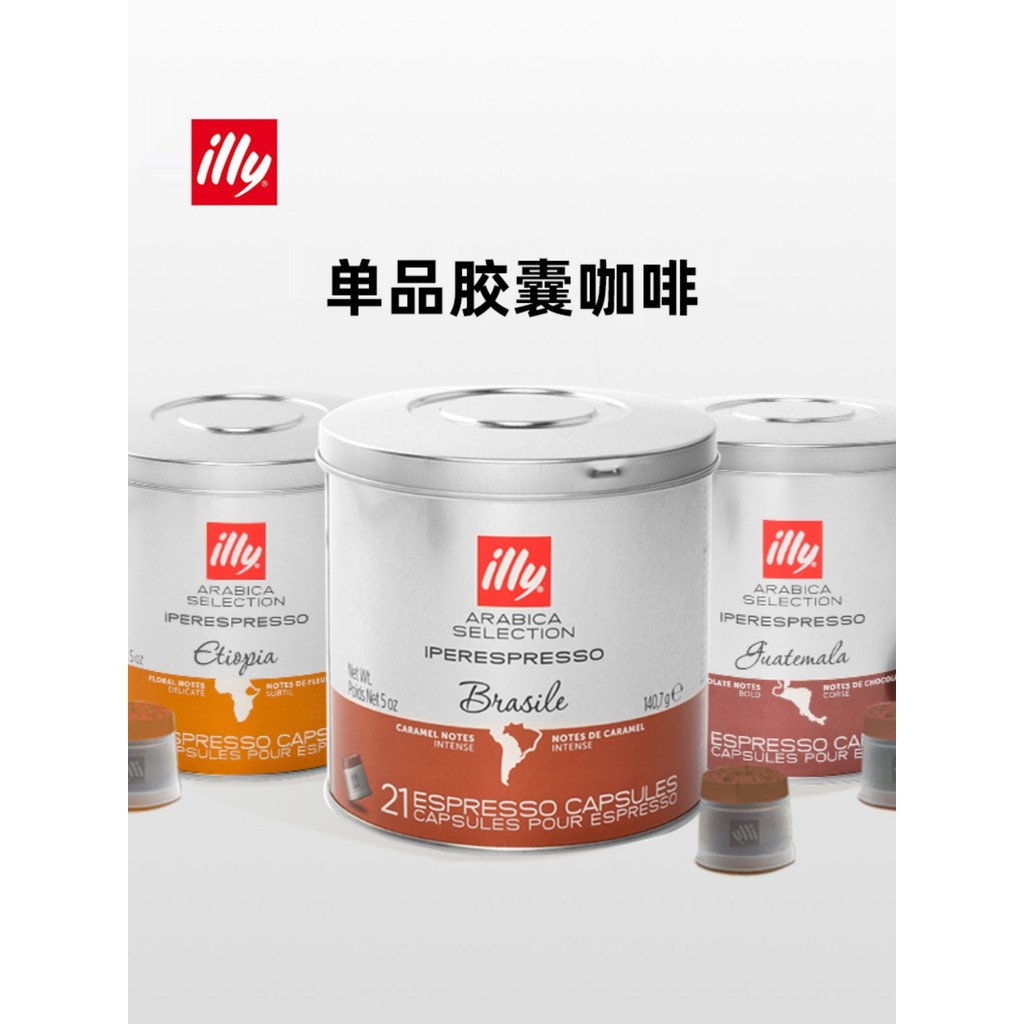ของแท้อิตาเลี่ยน Original illy Italian ipso Capsule Coffee Powder Essica Cascious Mara ผลิตภัณฑ์เดีย
