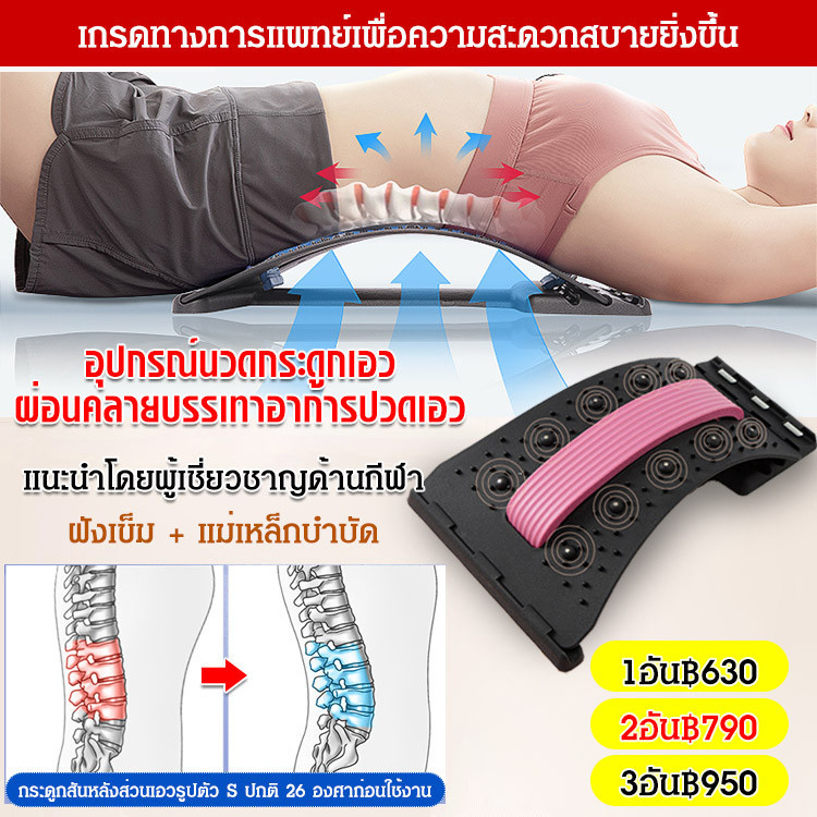🔥ขายร้อน🔥【มีหินแม่เหล็กในตัว】อุปกรณ์ยืดเอวช่วยผ่อนคลายและลดน้ำหนัก แผ่นดัดหลัง แก้ปวดหลัง ออฟฟิศซินโดรม หลังงอ หลังค่อม