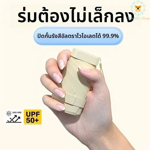 🚚พร้อมส่งในไทย🚚ร่มกันลมแข็งแรง พับได้ ทนลมแรง กันฝนดี โครงเหล็กแข็งแรง พกพาได้