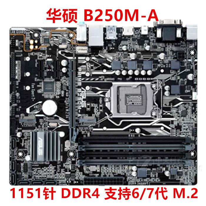 เมนบอร์ด Asus Z270-AR P 1151 Pin B250M-K/A/J/D/C/BASALT/PLUS/PRO V7