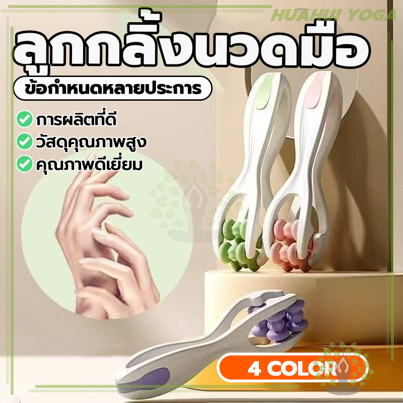 อัพเกรดลูก กลิ้งคู่นิ้วนว ลูกกลิ้งนวดมือ ใช้งานง่าย เวลเนสสตอปนิ้วร่วมมือนวด ส่งเสริมการไห