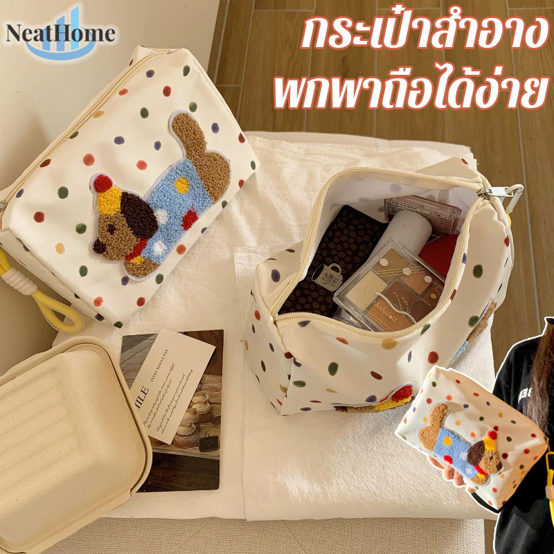 กระเป๋าเก็บเครื่องสำอาง แบบพกพา ลายลูกสุนัขสุดน่ารัก กระเป๋าเครื่องอาบน้ำ กระเป๋าเก็บของการเดินทาง