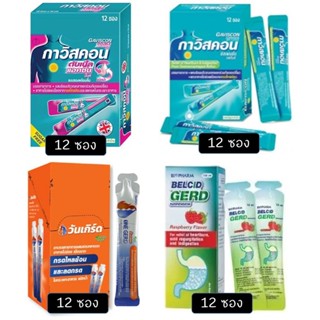 Gaviscon / Belcid Gerd / One gerd กรดไหลย้อน แสบร้อนกลางอก เ…