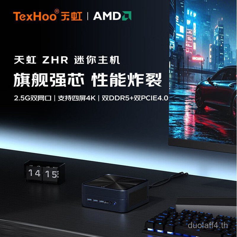 Tianhong Sharp Dragon AMD R7 8745HS Mini Host มินิคอมพิวเตอร์เครือข่ายคู่ Soft Router โฮสต์ขนาดเล็ก 
