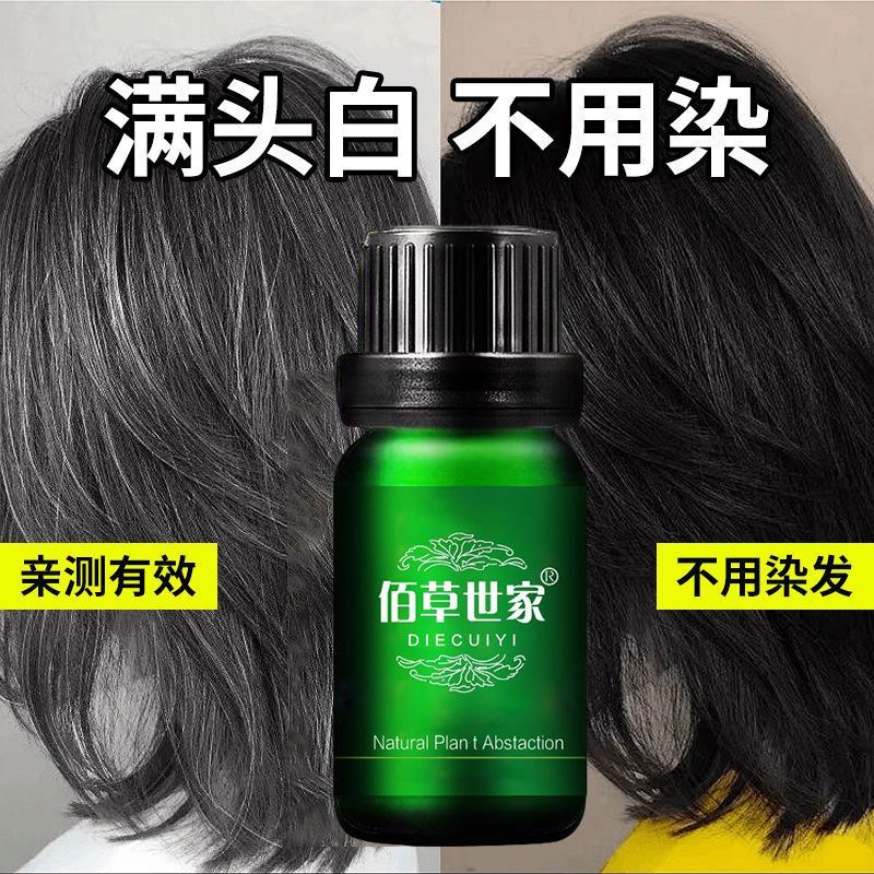 【11.11优惠大促】何首乌乌发精华液护发灵芝植物免洗养发滋养黑发控油精油fadacai555.thfadacai555th20251107