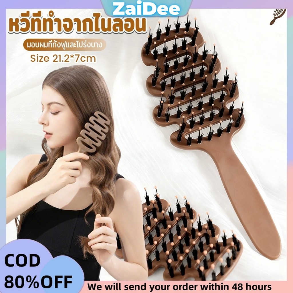 B.F หวีไนลอนนวดหนังศรีษะ หวีผมตรง แปรงจัดแต่งทรงผมป้องกันไฟฟ้าสถิตย์ Hair Comb
