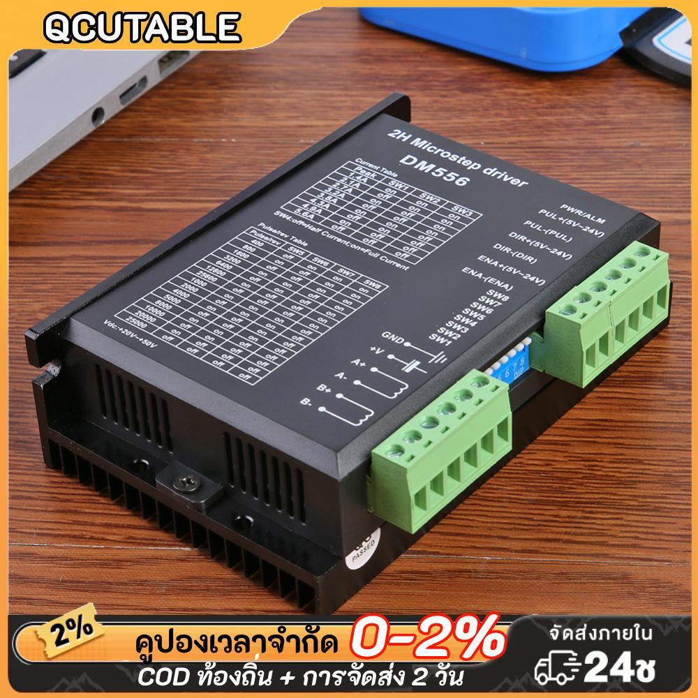 DM556 5.6A Digital Stepping Motor Controller Stepper Motor Driver 57 มม.สําหรับ Nema 23 34 Stepping 